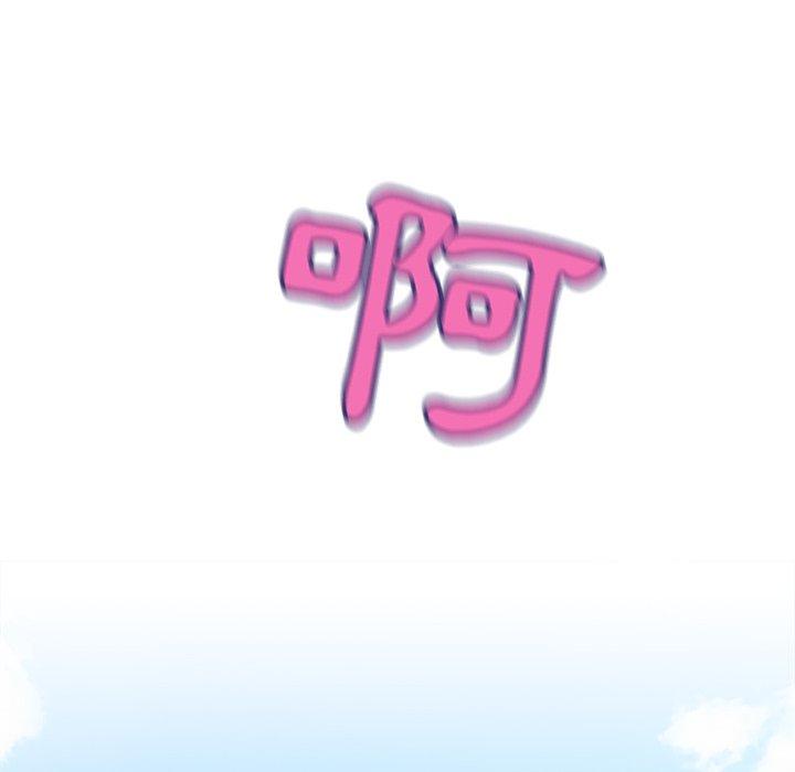 真正的麻吉 第 20 話 第16页
