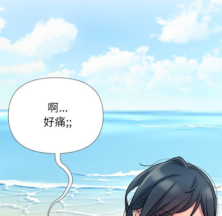 真正的麻吉 第 20 話 第17页