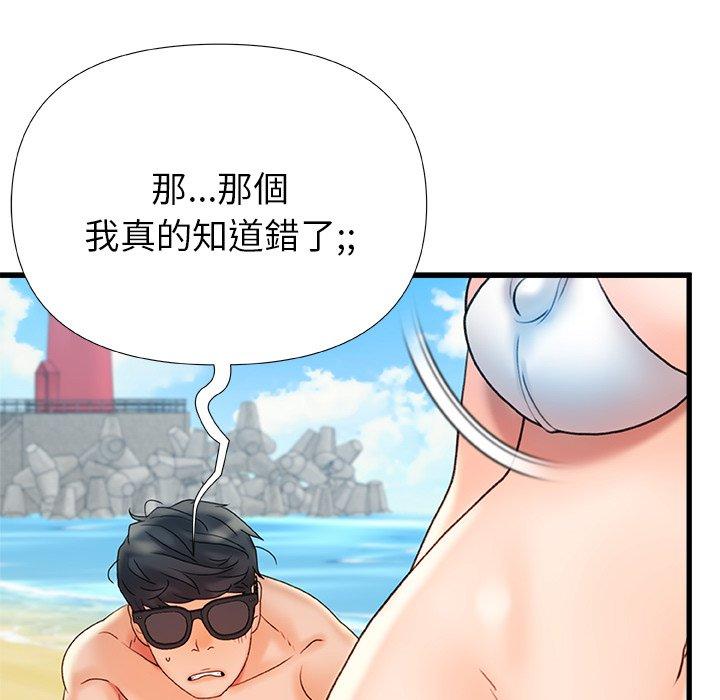 真正的麻吉 第 20 話 第24页