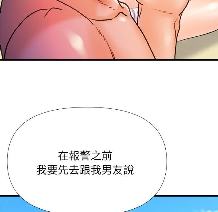 真正的麻吉 第 20 話 第19页