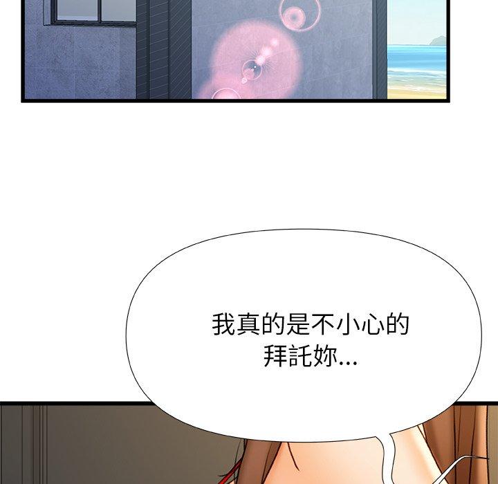 真正的麻吉 第 20 話 第28页