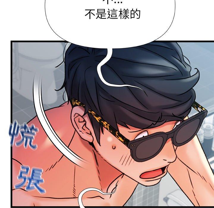真正的麻吉 第 20 話 第34页