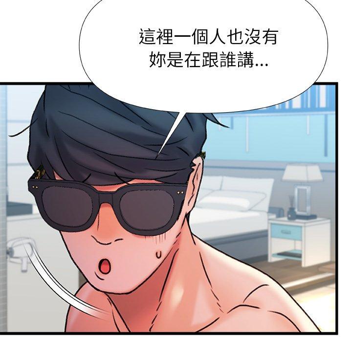 真正的麻吉 第 20 話 第38页