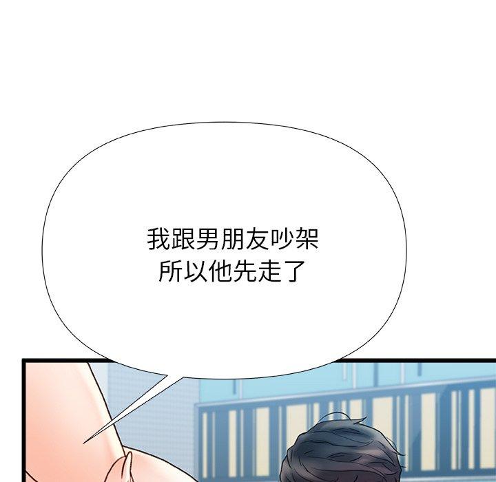真正的麻吉 第 20 話 第44页