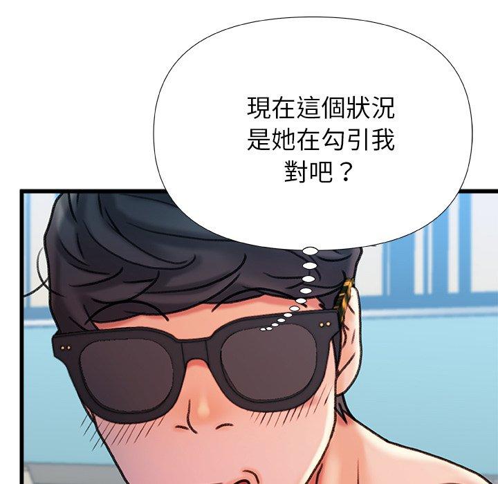 真正的麻吉 第 20 話 第46页