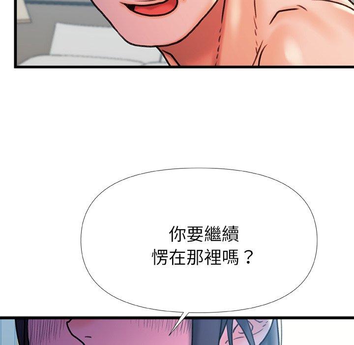 真正的麻吉 第 20 話 第47页
