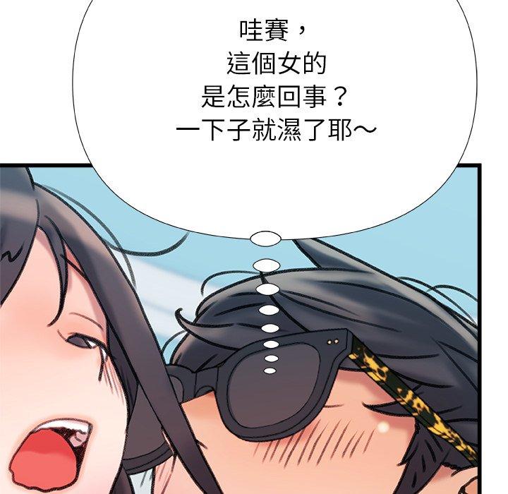 真正的麻吉 第 20 話 第55页