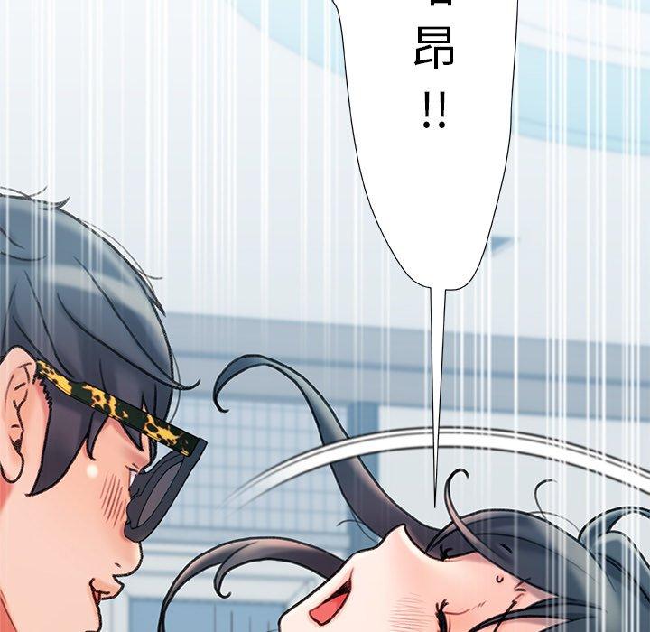 真正的麻吉 第 20 話 第67页