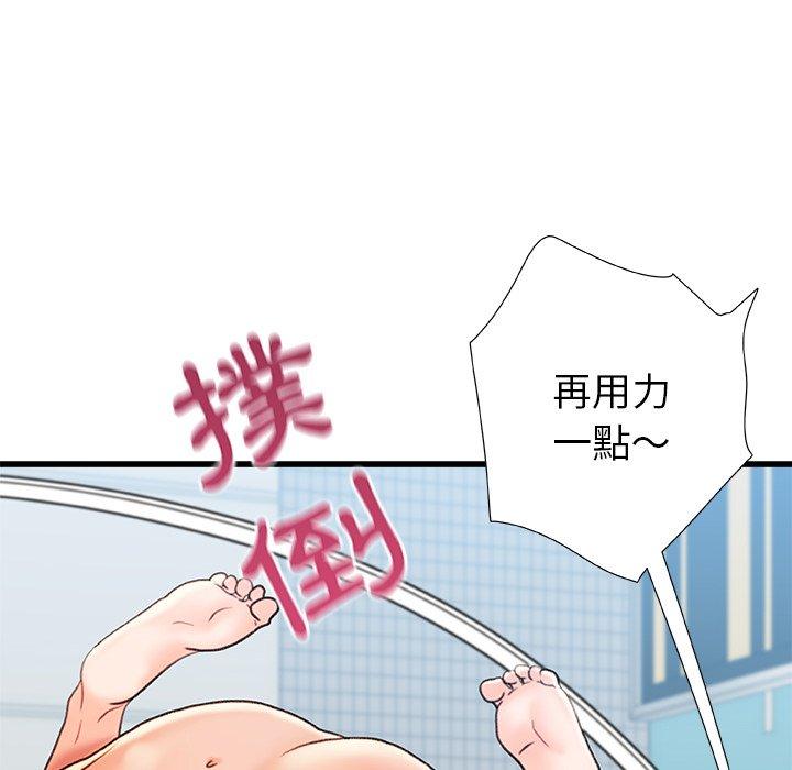 真正的麻吉 第 20 話 第72页