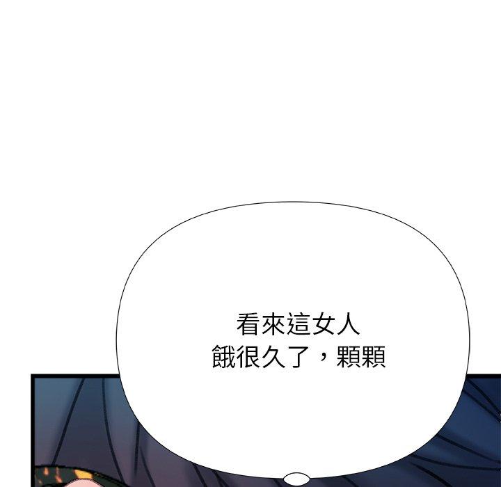 真正的麻吉 第 20 話 第74页