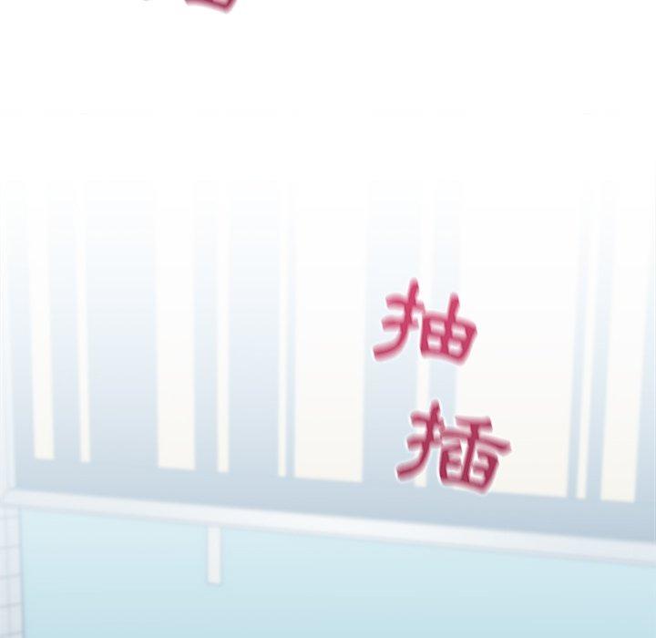 真正的麻吉 第 20 話 第80页