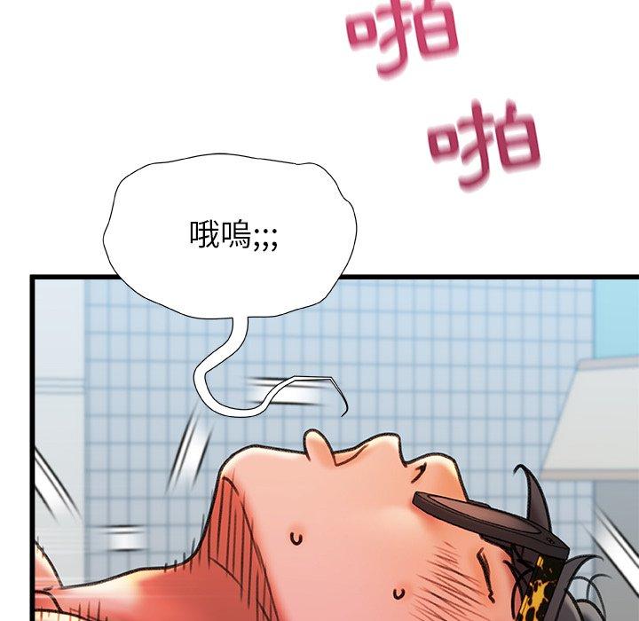 真正的麻吉 第 20 話 第88页