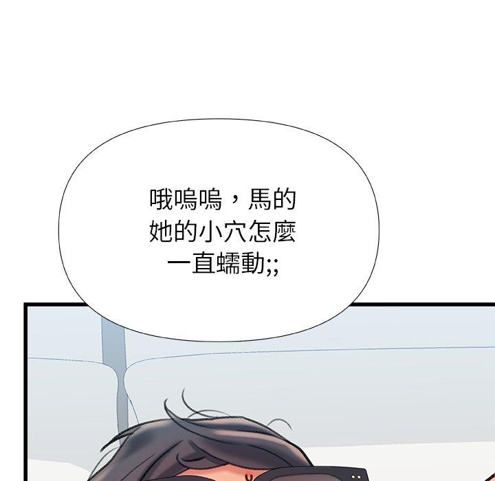 真正的麻吉 第 20 話 第91页