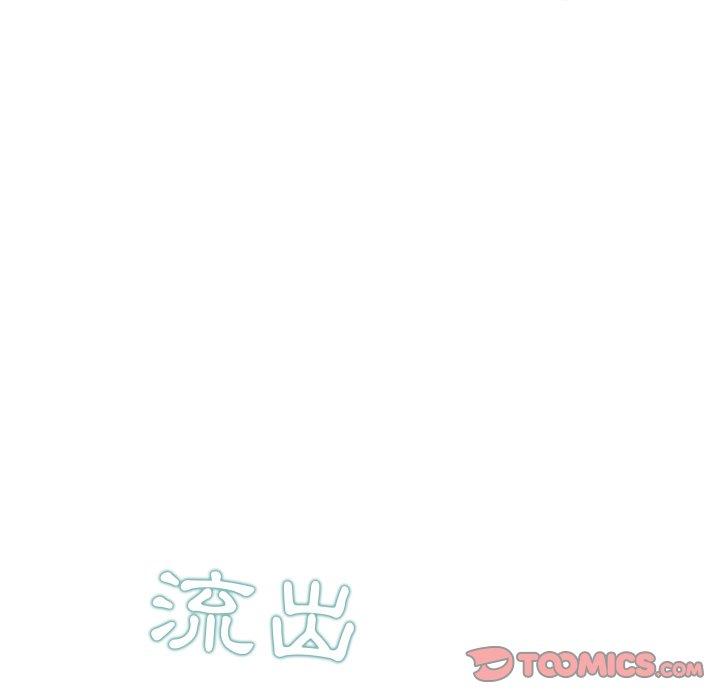 真正的麻吉 第 20 話 第102页