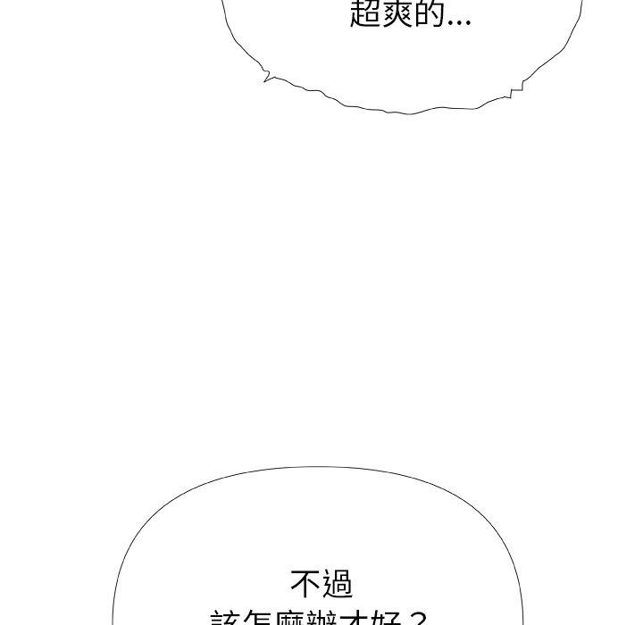 真正的麻吉 第 20 話 第106页