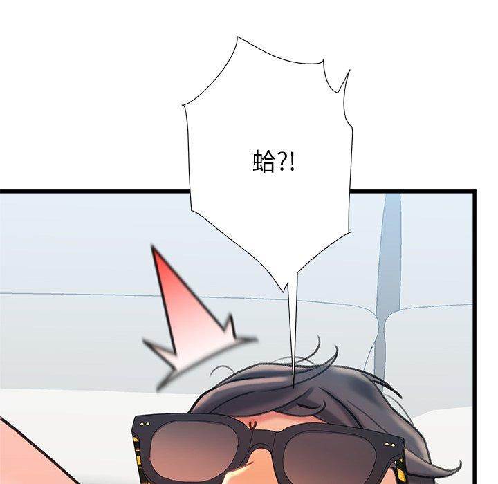 真正的麻吉 第 20 話 第109页