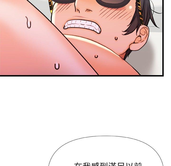 真正的麻吉 第 20 話 第110页