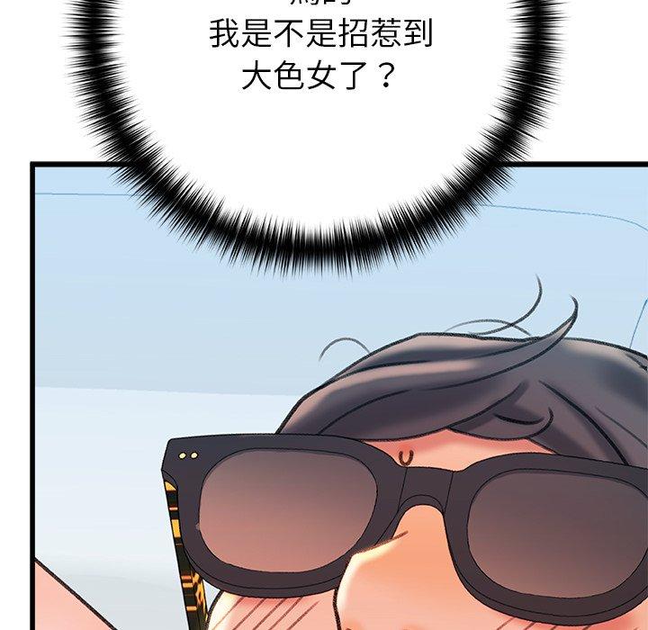 真正的麻吉 第 20 話 第113页