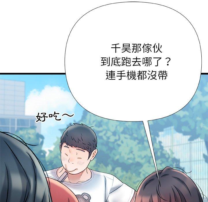 真正的麻吉 第 20 話 第119页