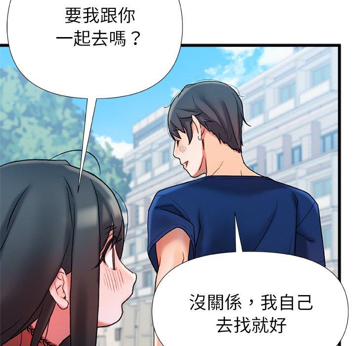 真正的麻吉 第 20 話 第124页