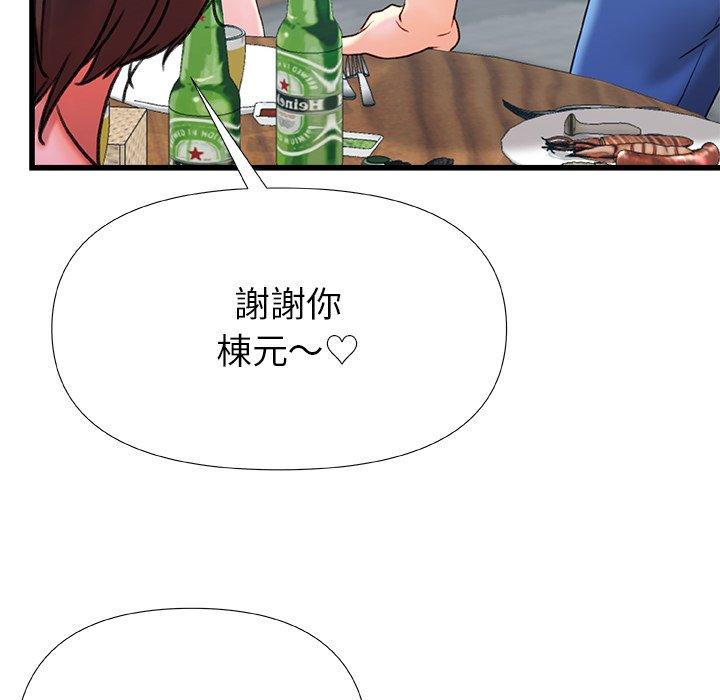真正的麻吉 第 20 話 第123页