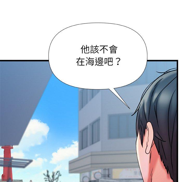 真正的麻吉 第 20 話 第134页