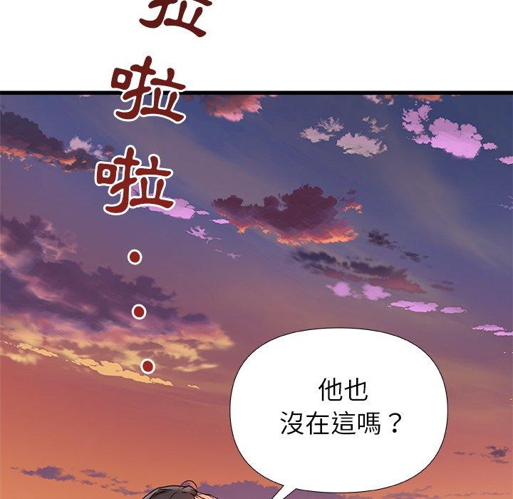 真正的麻吉 第 20 話 第137页