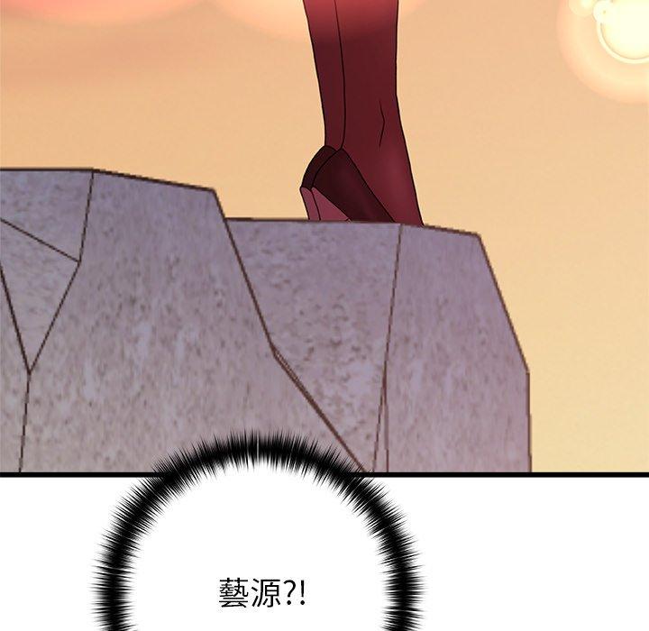 真正的麻吉 第 20 話 第143页