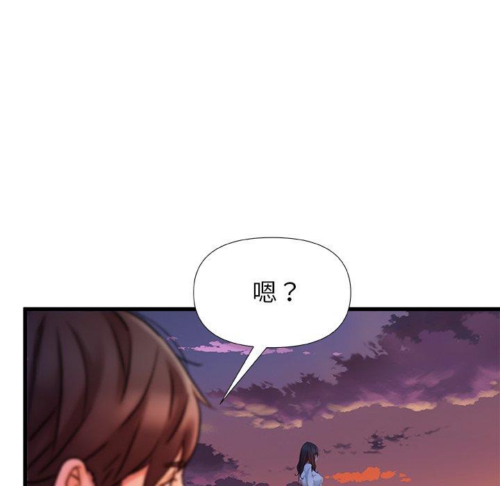 真正的麻吉 第 20 話 第139页