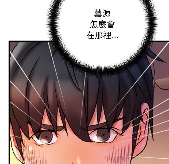 真正的麻吉 第 20 話 第145页