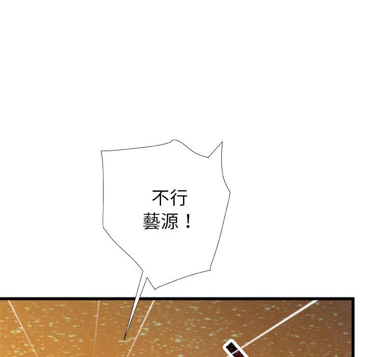 真正的麻吉 第 20 話 第148页