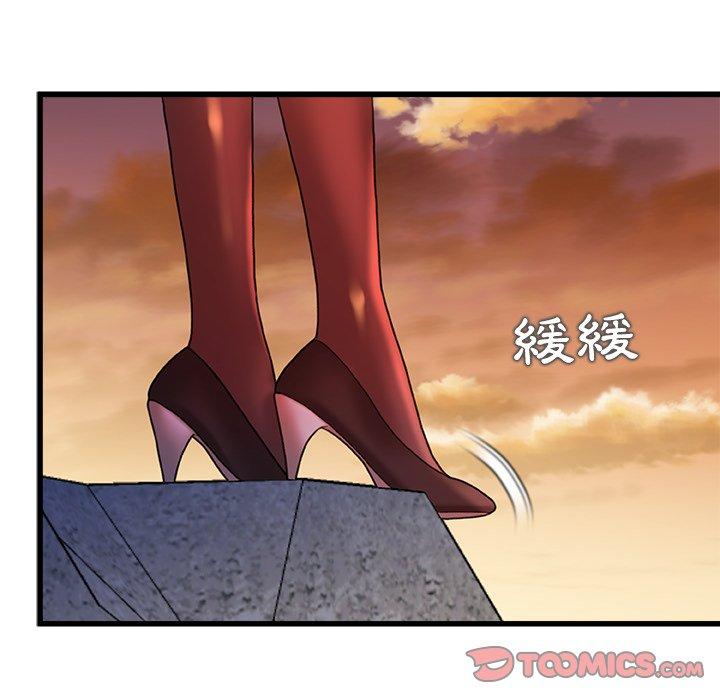 真正的麻吉 第 20 話 第147页