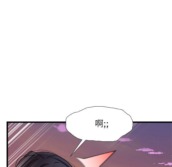 真正的麻吉 第 20 話 第152页