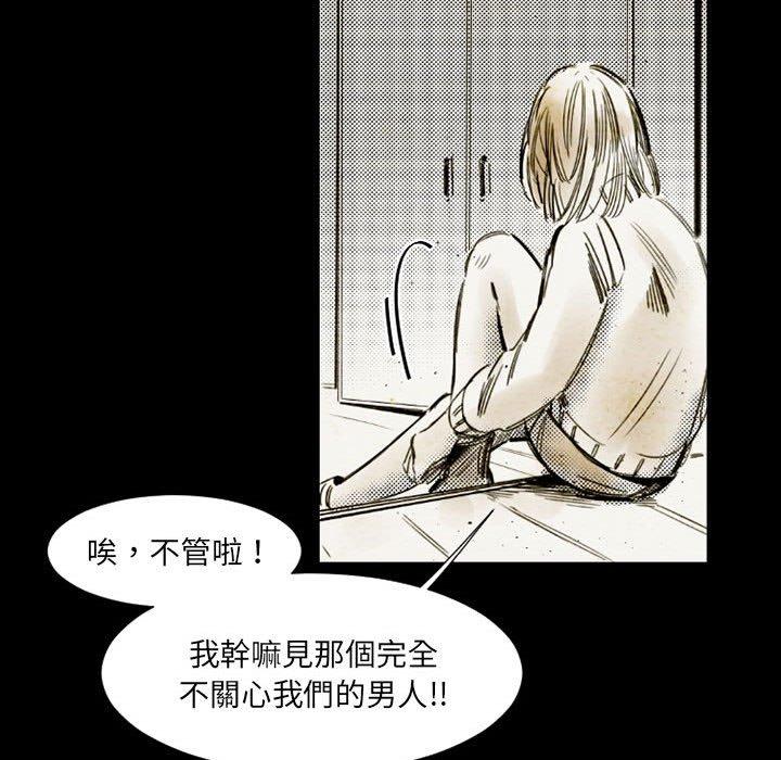 伊卡洛斯 第 14 話 第35页