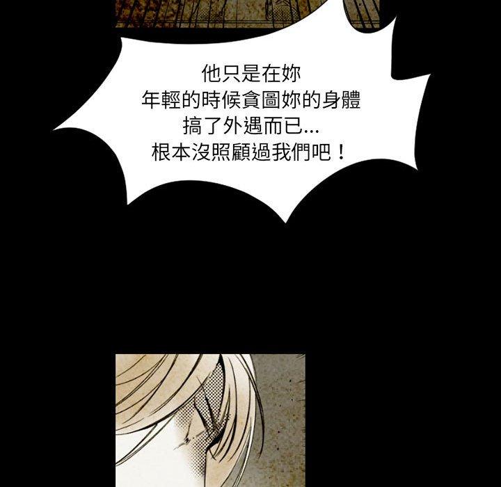 伊卡洛斯 第 14 話 第41页