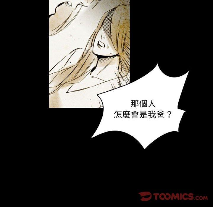 伊卡洛斯 第 14 話 第42页