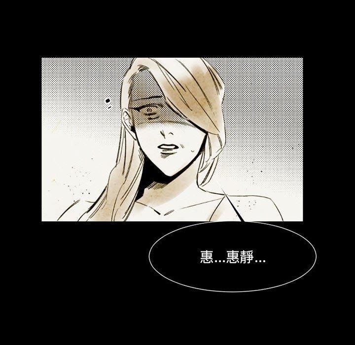 伊卡洛斯 第 14 話 第43页