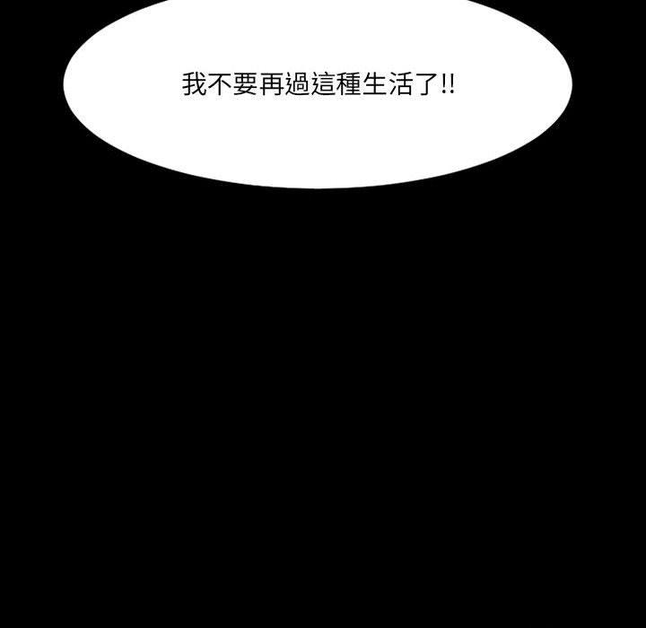 伊卡洛斯 第 14 話 第48页
