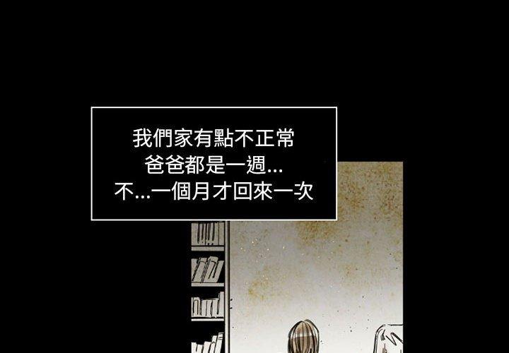 伊卡洛斯 第 14 話 第4页