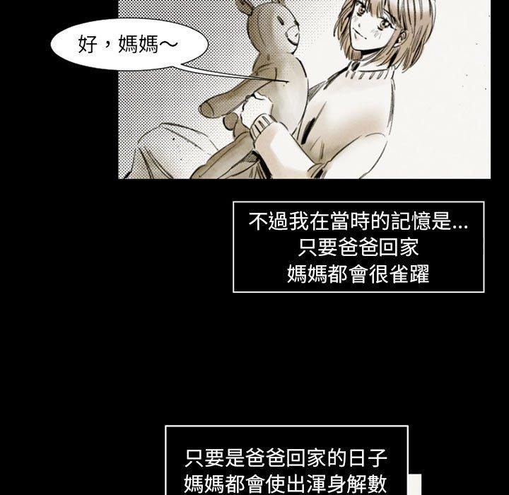 伊卡洛斯 第 14 話 第7页