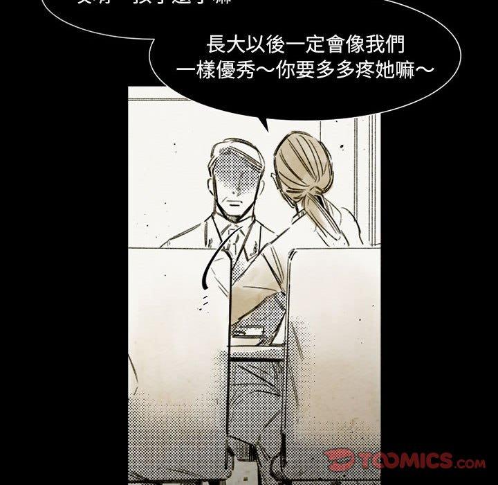 伊卡洛斯 第 14 話 第22页