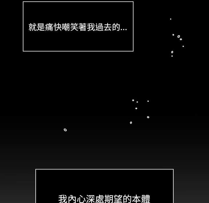 伊卡洛斯 第 14 話 第61页