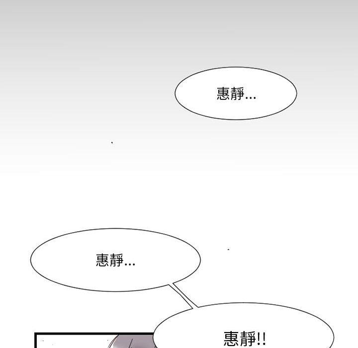 伊卡洛斯 第 14 話 第63页