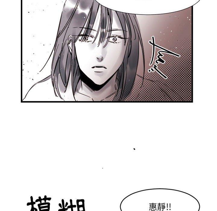 伊卡洛斯 第 14 話 第64页
