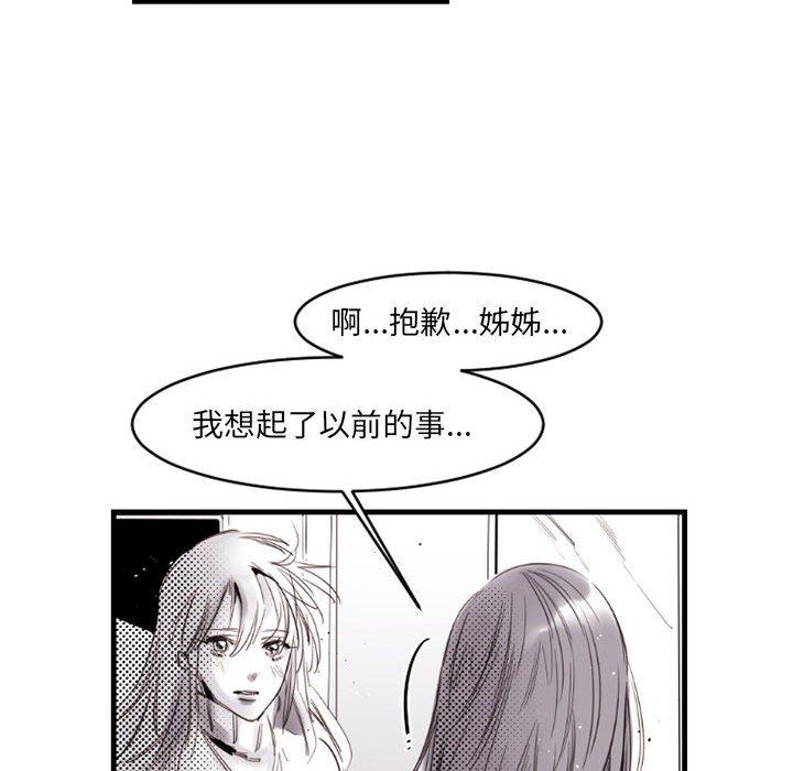 伊卡洛斯 第 14 話 第67页