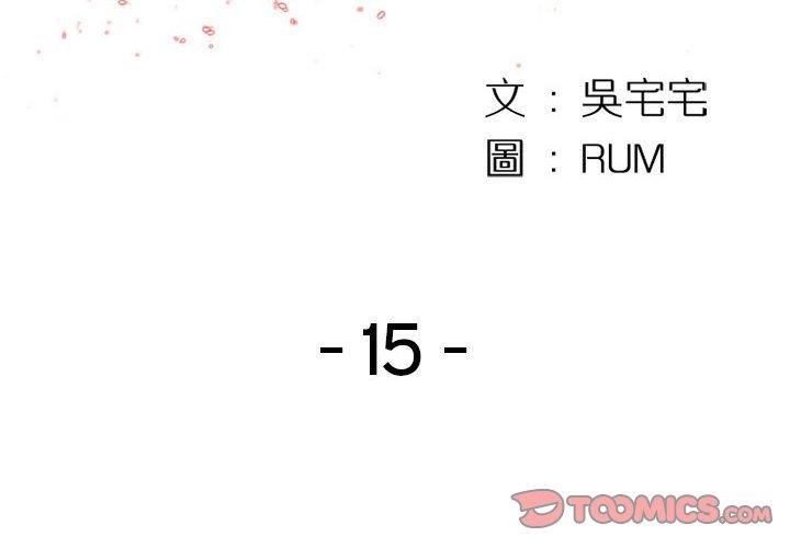 伊卡洛斯 第 15 話 第2页