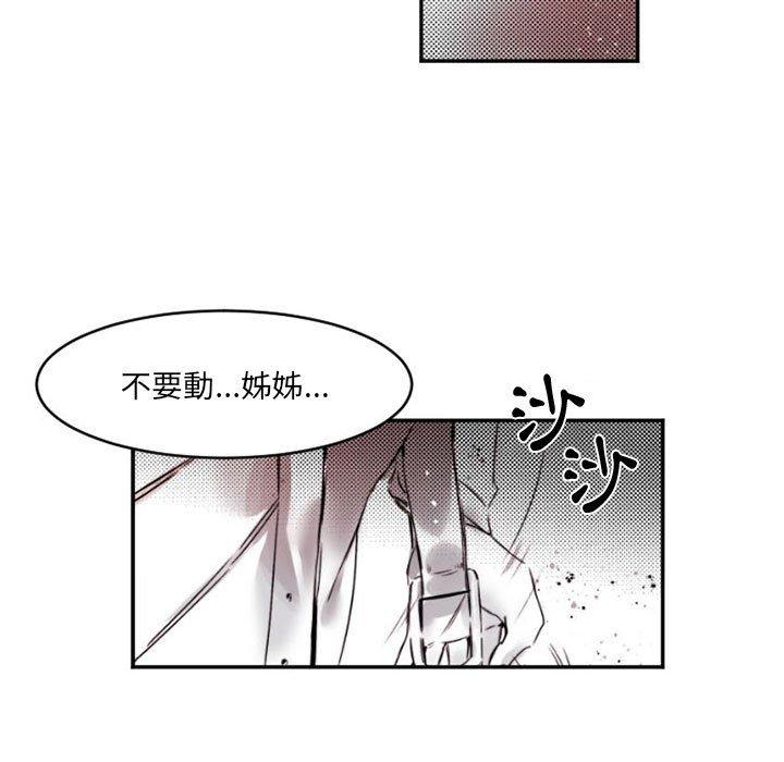 伊卡洛斯 第 15 話 第13页