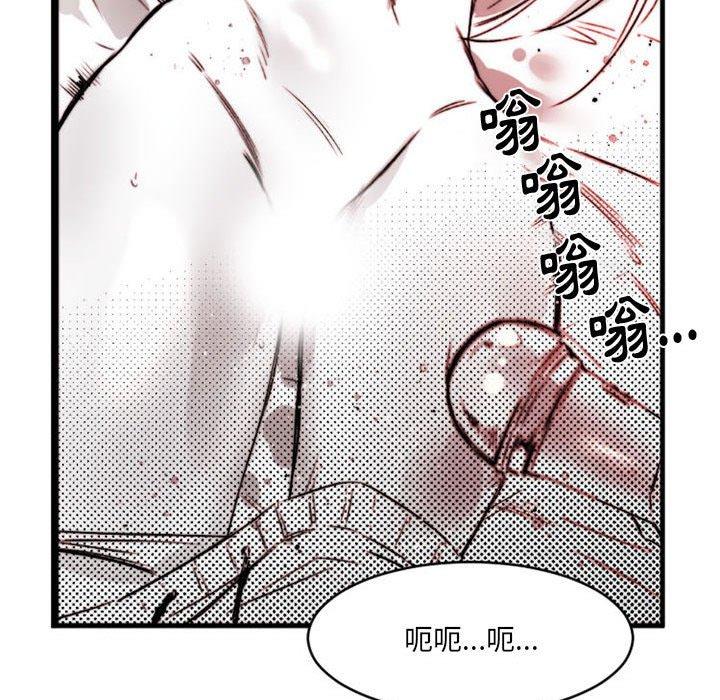 伊卡洛斯 第 15 話 第27页