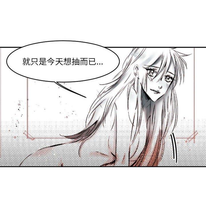 伊卡洛斯 第 15 話 第53页