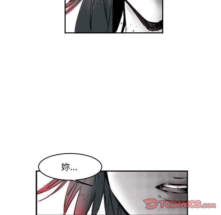 伊卡洛斯 第 15 話 第66页